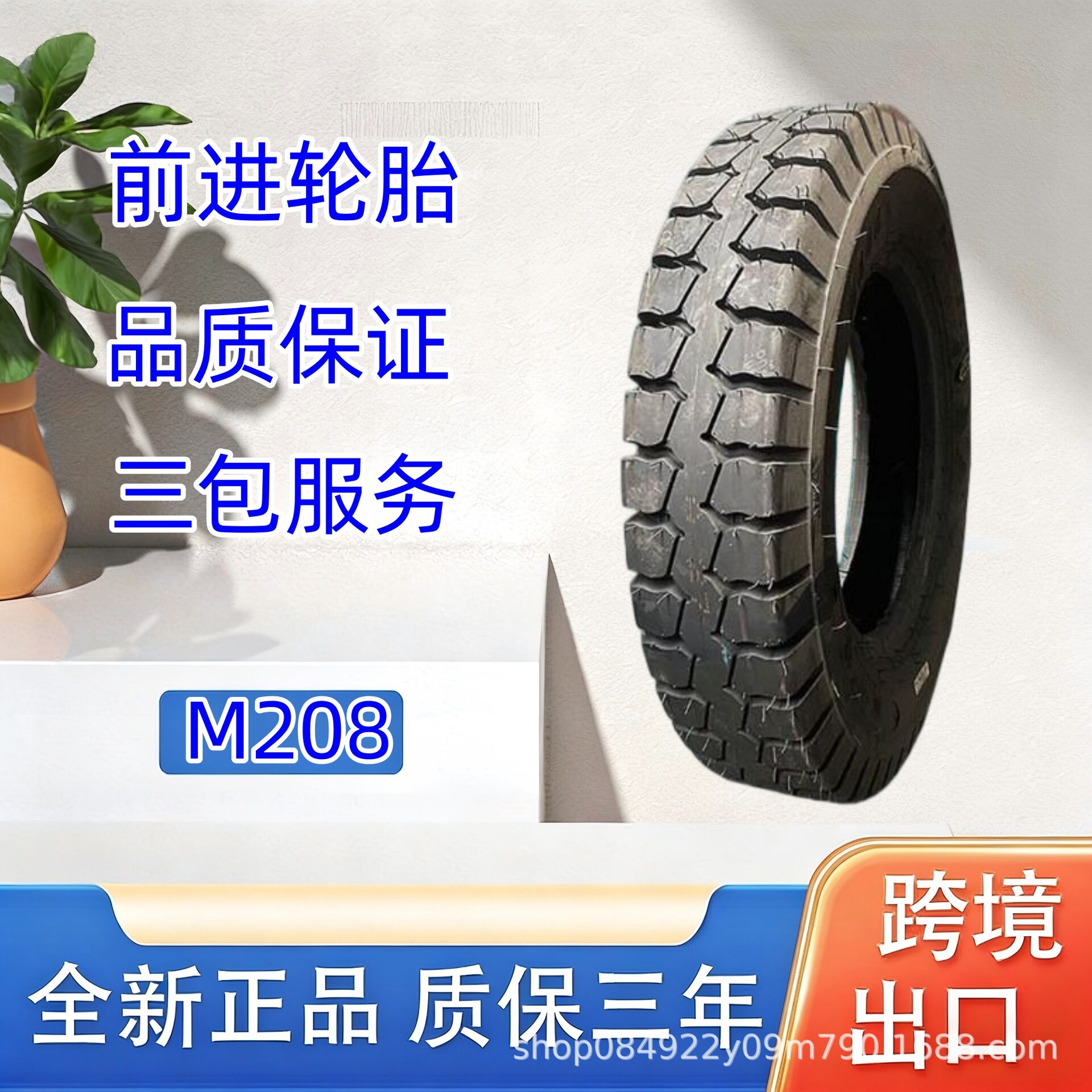 前进农业轮胎5.50-13轮胎M208花纹拖拉机轮胎