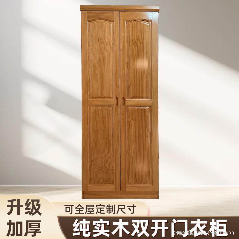 北京全实木衣柜新西兰直拼原木柜子家用卧室木质2345门柜松木衣橱