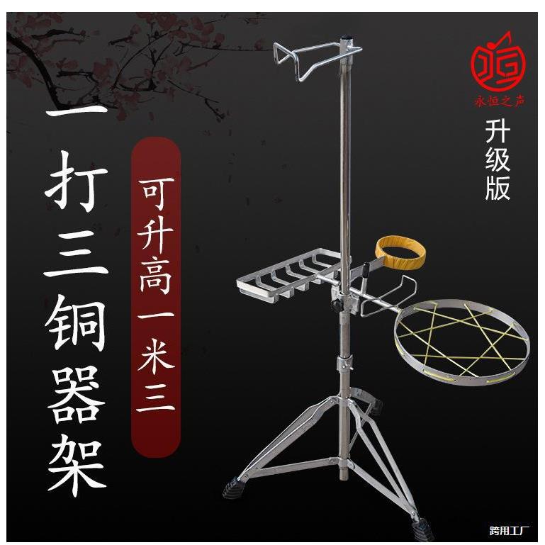 架勾架子高低折叠锣鼓钩加粗升降加固乐器调高铜锣可折叠锣架升降