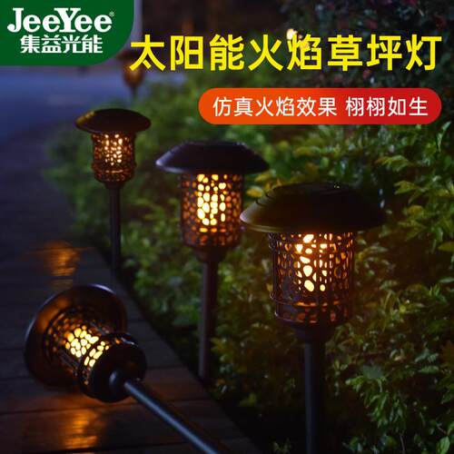 跨境新品集益全铝太阳能草坪灯火焰闪led灯庭院花园防水火焰镂空