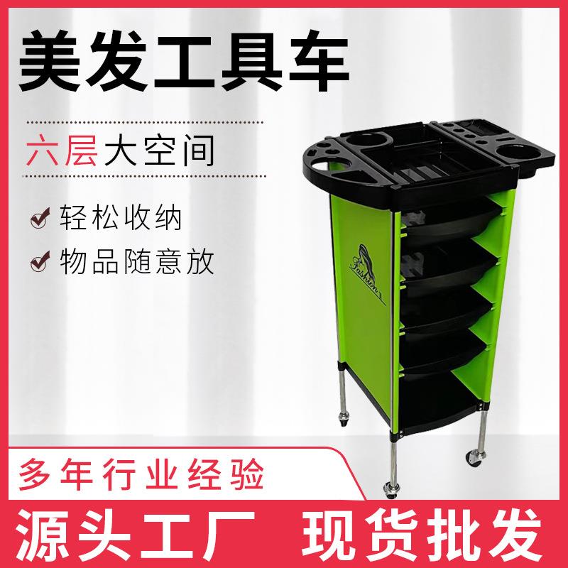 多色六层多功能塑料工具车发廊理发用品收纳专用手推车