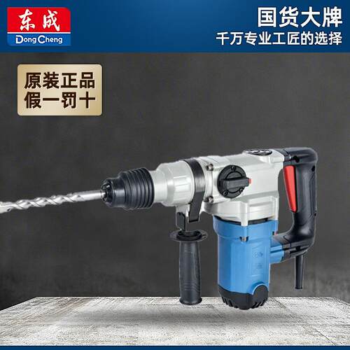 双用电锤电镐大功率Z1C-FF03-28多功能混泥土冲击钻安全离合