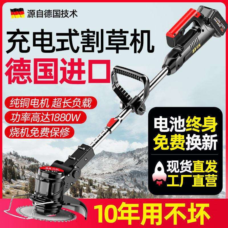 德国三把斧电动割草机充电式农用锂电除草机小型家用多功能打草机