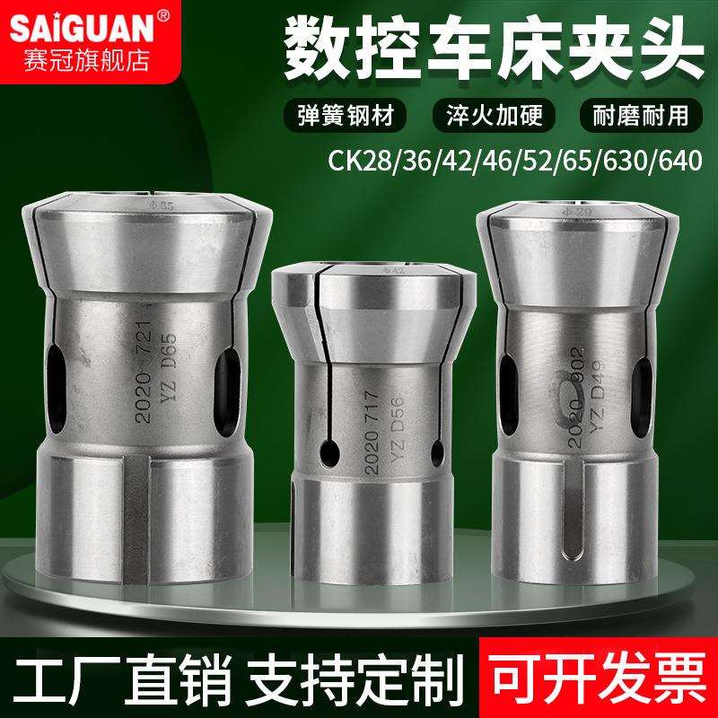 数控车夹头36460/640机型弹簧弹性筒夹车床夹头座后拉轴头主轴