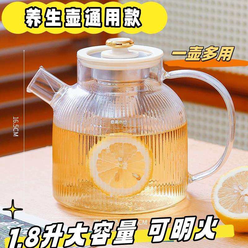 养生壶配件单壶的壶身单卖通用玻璃壶可用电陶炉分体养生壶加厚壶