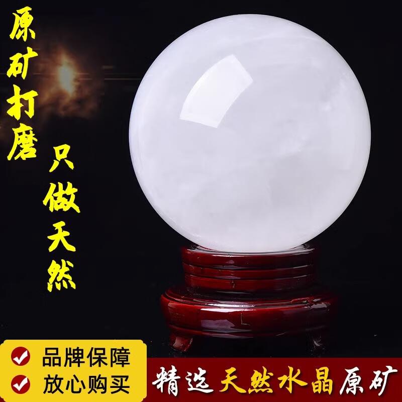 天然白水晶球摆件原石手工打磨风水球客厅玄关装饰家居高端工艺品