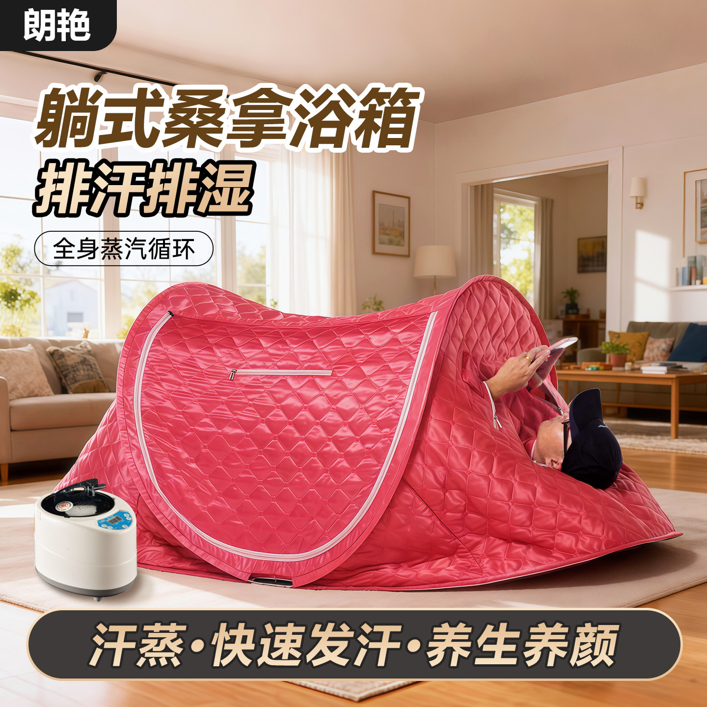 躺式汗蒸箱家用全身无排毒折叠桑拿房发汗浴箱熏蒸机仪蒸汽器理疗