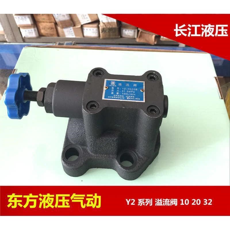 液压阀,溢流阀 溢流阀Y2-Ha10B 2-Hb10B Y2-HPC10B  调压阀先导式