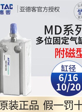 X20X/亚德客10X5气动10203555030*25MD45XS40XX//6/XW16X1小型气