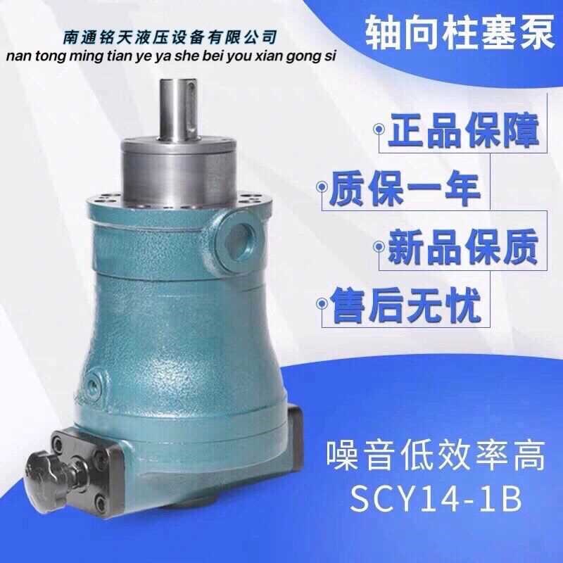 销售10S/16S/25S/40S/63S/80S/100ES/160S/250SCY14-1B轴向柱塞泵