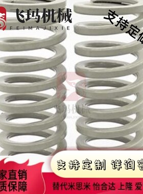 YSWR-D10.5/D12.5/D14.5/D17/D2B1/d26/D31/D39矩形SWR弹簧L30/L2