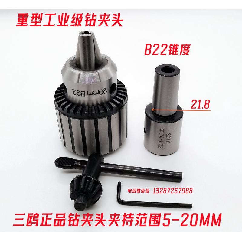 电机改装台钻钻孔机电机轴连接杆转换套变径套扳手钻T夹头5-20MM