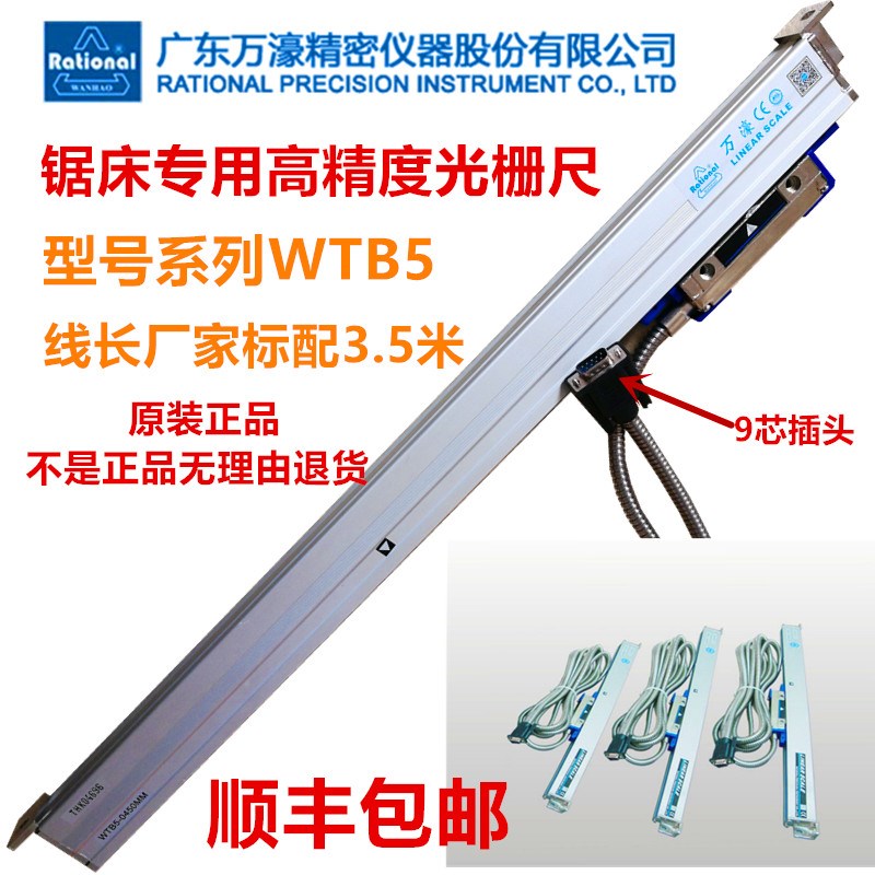 万豪WTB5-0900MM浙江锯力煌锯床WTAB5-0600MMV光栅尺铣床线切割