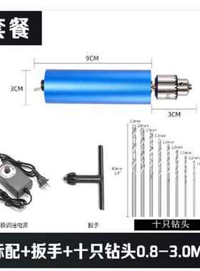 蓝色电动迷你电磨机 48W高功率版z 24V2A无极调速手持电钻打磨抛