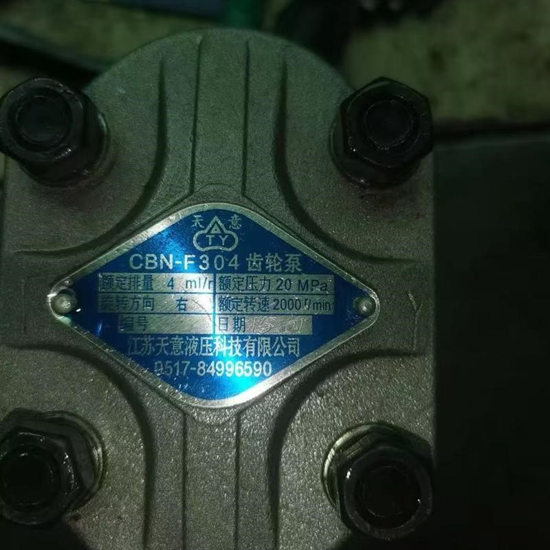 江苏天意b液压CBN-F304 306 314 310 312 325 320液压齿轮油泵