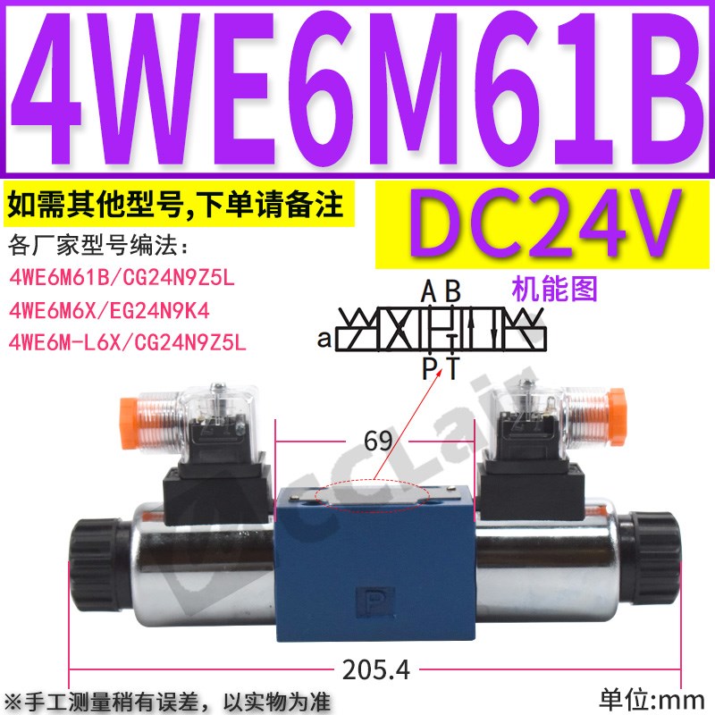 4WE6D/Y/A61B62液压阀MFB12电磁4WE6E/G/J/H/L6XR换向阀MFZ12-37Y