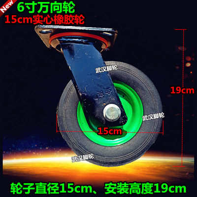 6寸8寸10寸12寸万向轮定向轮橡胶轮I板车轮重型货架轮子搬运车脚