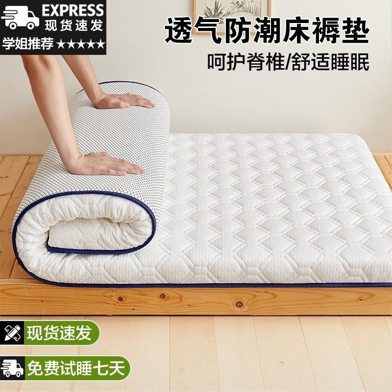 开学a加厚床垫铺底家用软垫被专用学生宿舍床褥垫子单人床折叠