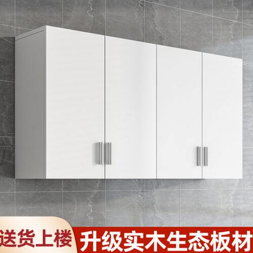 全实木厨房吊柜墙壁柜墙上储物柜壁橱卫生间挂墙式顶柜客厅置物柜