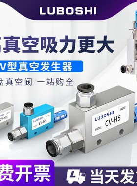 CV15气动真空发生器EV10/20/2D5负压阀控制器吸盘大吸力带开关磁