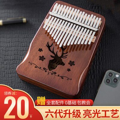拇指琴卡林巴琴21音初学者17音卡灵巴琴kalimba手指琴指姆琴乐器