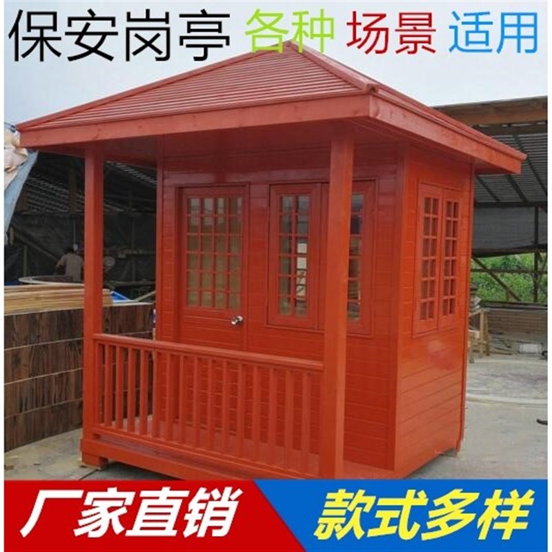 移动小木屋岗亭木屋售货亭保安亭A樟子松实木防腐木户外景区售票