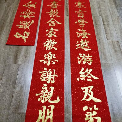 手写金榜题名对联升学宴庆功宴谢师宴入学高考励志考上大学门联