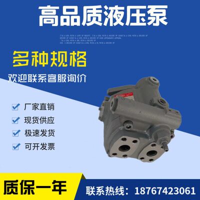 丰兴泵HPP-VC2V-F14A5-A/ HPP-VC2V-F14A5-EE-A电动TOYOOKI柱塞泵