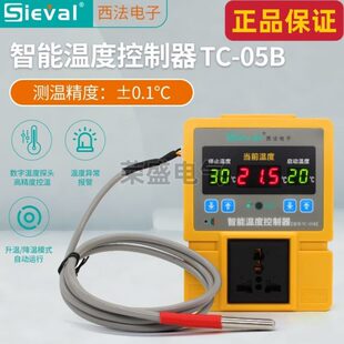 西法电子TC-05B智能温度控制器养殖爬宠龟箱水族鱼缸高精度温控器