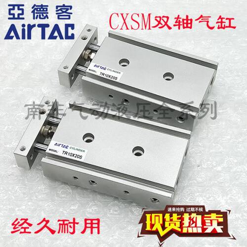 亚德客双杆气缸TR16-10/15/20/25/30/35/40/45/50/60/70/75-S