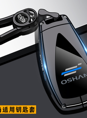 适用长安欧尚z6钥匙套全包z6sidd车x5plus扣x7plus男2023款用品壳