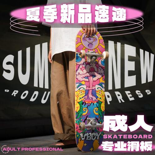 VBOY国家队赞助品牌专业初学者四轮成人儿童男女刷街双翘整板滑板