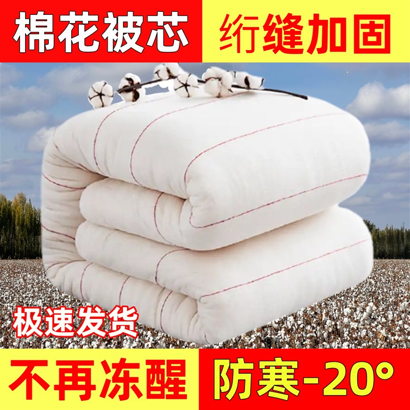 四季被子棉胎棉被加厚保暖棉絮褥子学生上下P铺宿舍垫被铺底单人