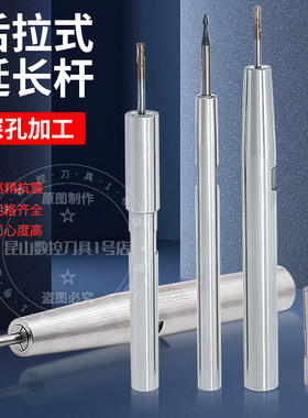 后拉式延长杆高精抗震C08/12/10/16/20/25/32深V腔加工小径加长杆