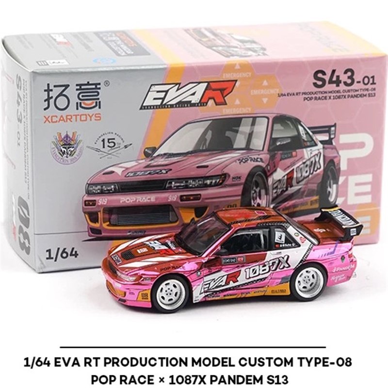 拓艺高级汽车漂移座驾S13电镀粉红1/64合金车L型S43-01可打开车盖
