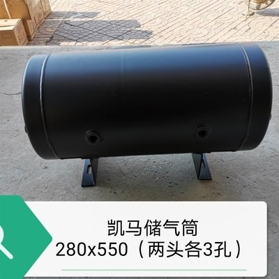 凯马汽车储气筒储气罐28s0x550(两头各3孔侧2孔)送放水阀 包邮