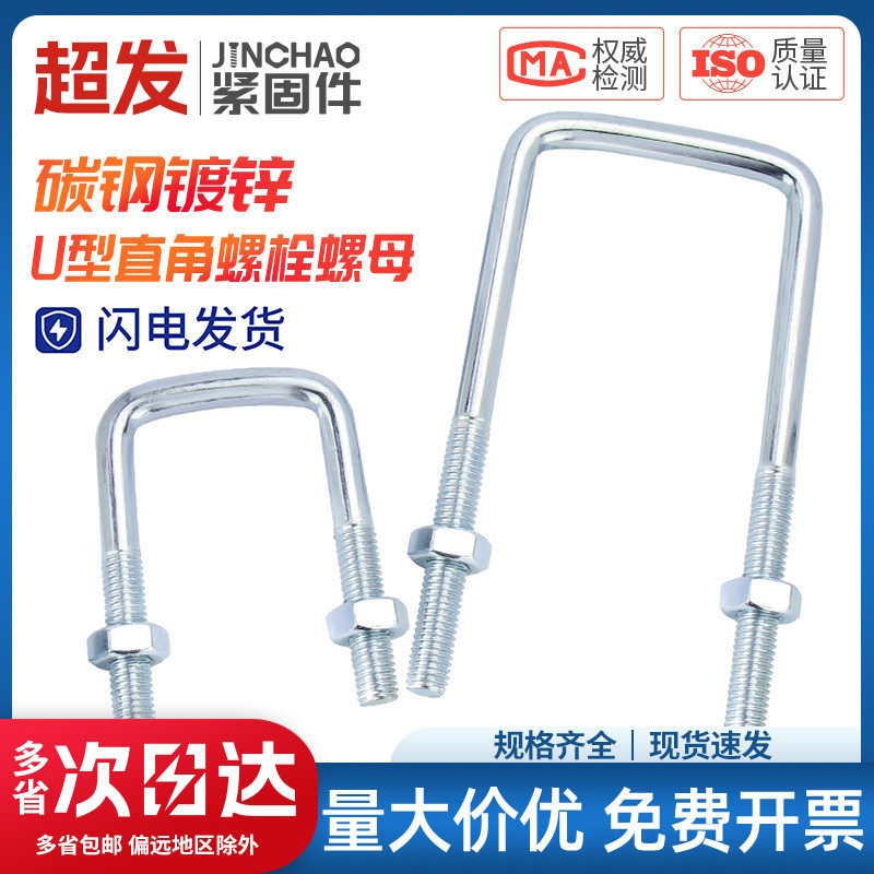方型U型管卡直角螺栓丝卡扣t抱箍加长固定器连接件方形镀锌M6M8M1