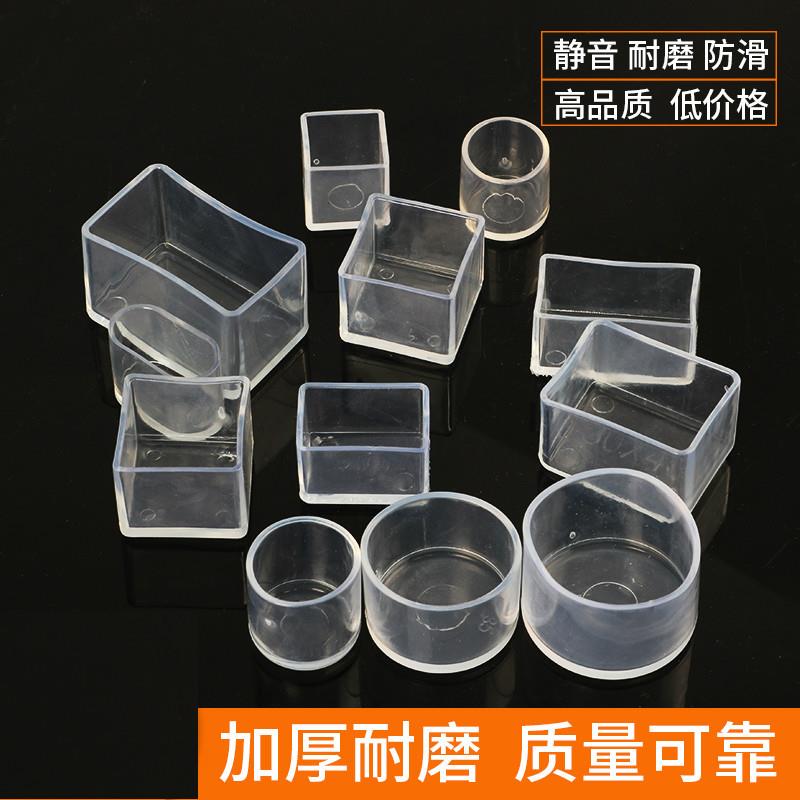 长方形四方桌椅脚套硅胶铁管沙发餐椅套保护垫P茶几护脚套圆形桌