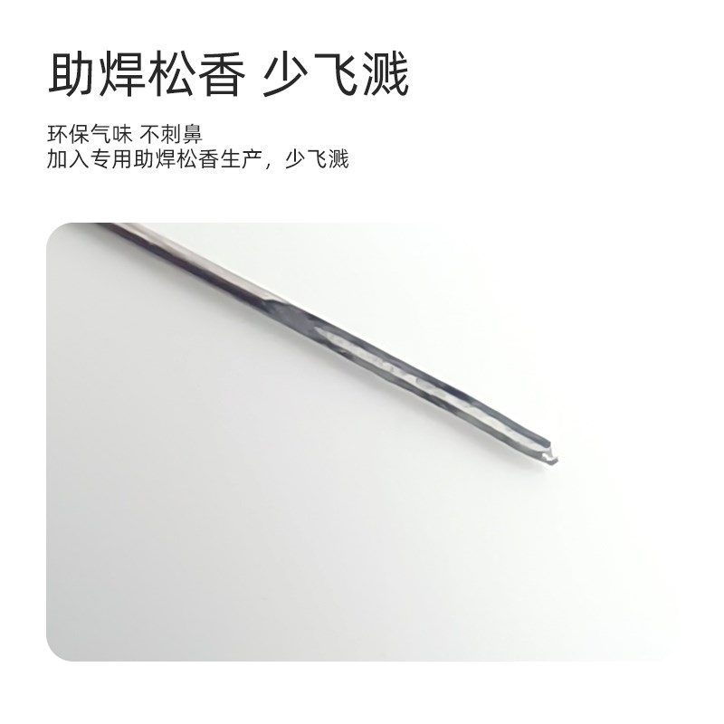 高亮度锡铅焊锡丝0.o8mm 锡线家用免洗低温环保电烙铁焊锡电工焊