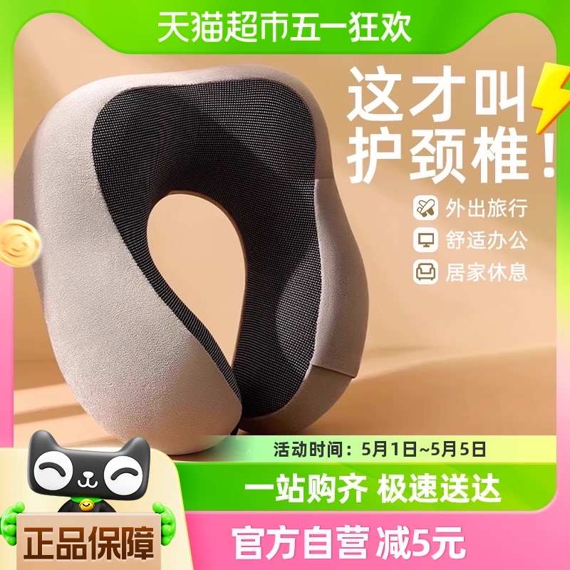 千屿u型枕护g颈枕专用记忆棉脖枕旅行出差飞机靠枕学生睡觉午睡枕