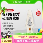 OOU小白熊厨房剪鸡骨剪骨头P肉蔬菜磁吸强力剪