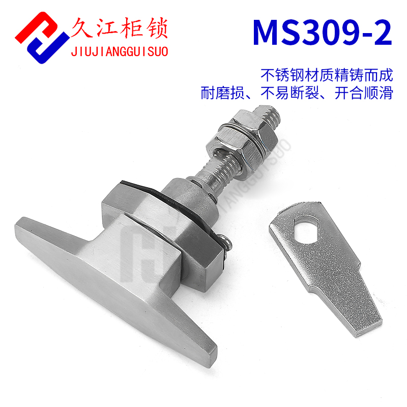 MS309-2全不锈钢材质环保箱锁伸I缩锁配电柜锁压缩式转舌锁
