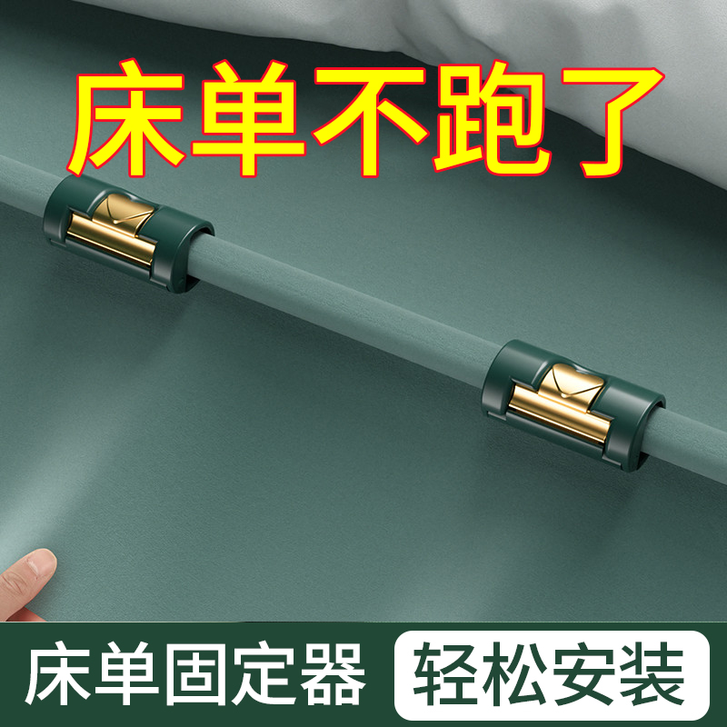 床单固定器家用床罩蚊帐夹子防滑防跑被子被单套扣T床垫不移位神