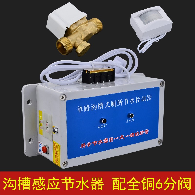 沟槽式厕所感应节水定时自动冲洗阀大便I槽 小便池感应器公共水箱