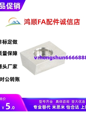 怡合达 定位块 LLTG/LLTGS- 4/5 ICG71H/ICG81-M4/M5直线导轨 组