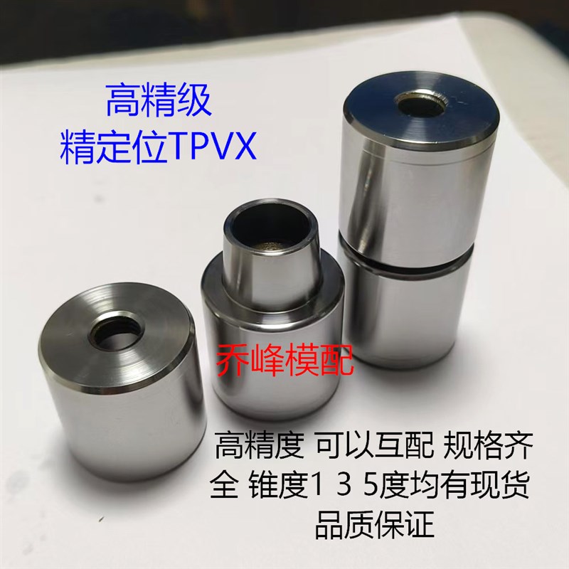 模具锥度圆顶锁TPVX  圆形精定位 正面I锁螺丝 锥度1/3/5 现货