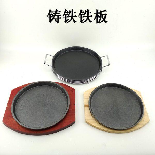 铸铁圆形铁板烧盘餐厅商用韩式烤肉锅煎牛排盘烧烤盘披萨牛扒盘子