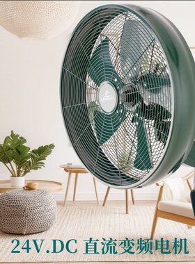 24VDaC直流变频复古壁挂墙壁扇商用吊扇金属仿古吊墙餐厅大风力扇