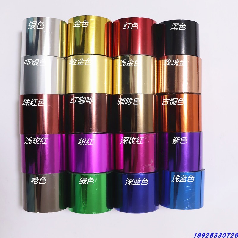 PP塑料周转箱通用m型烫金纸PU皮革纸张烫金膜名片纸盒木头电化铝