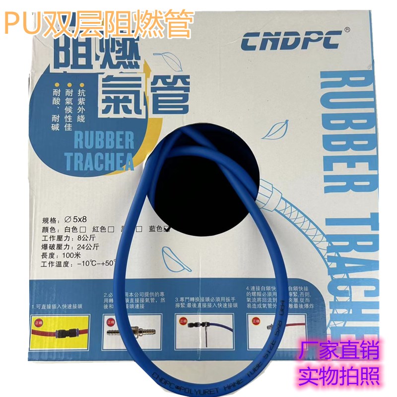 PU双层阻燃管气管防火防烫焊接夹具用飞溅软管FRPU8x5/1T0X6.5/6*